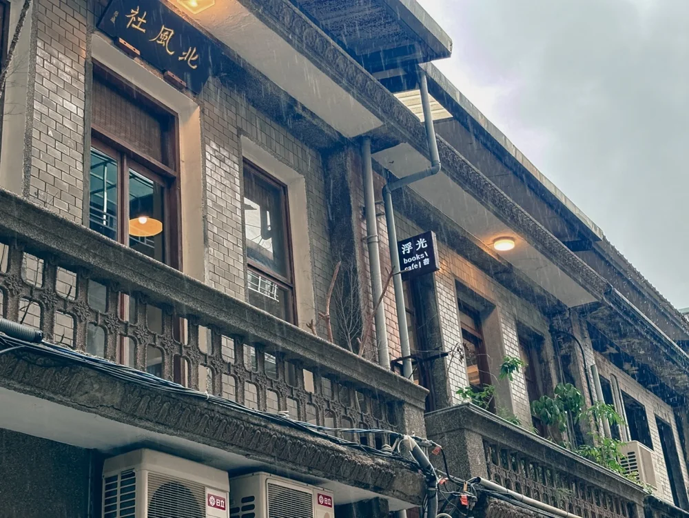 赤峰街保存木窗與老屋立面的街景
